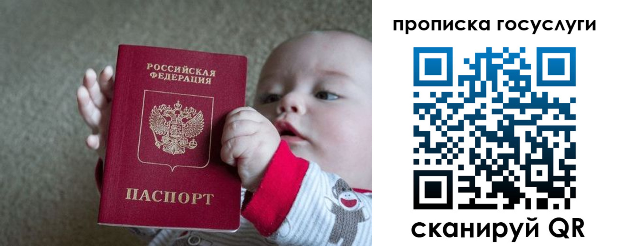 временная регистрация законно в Котласе