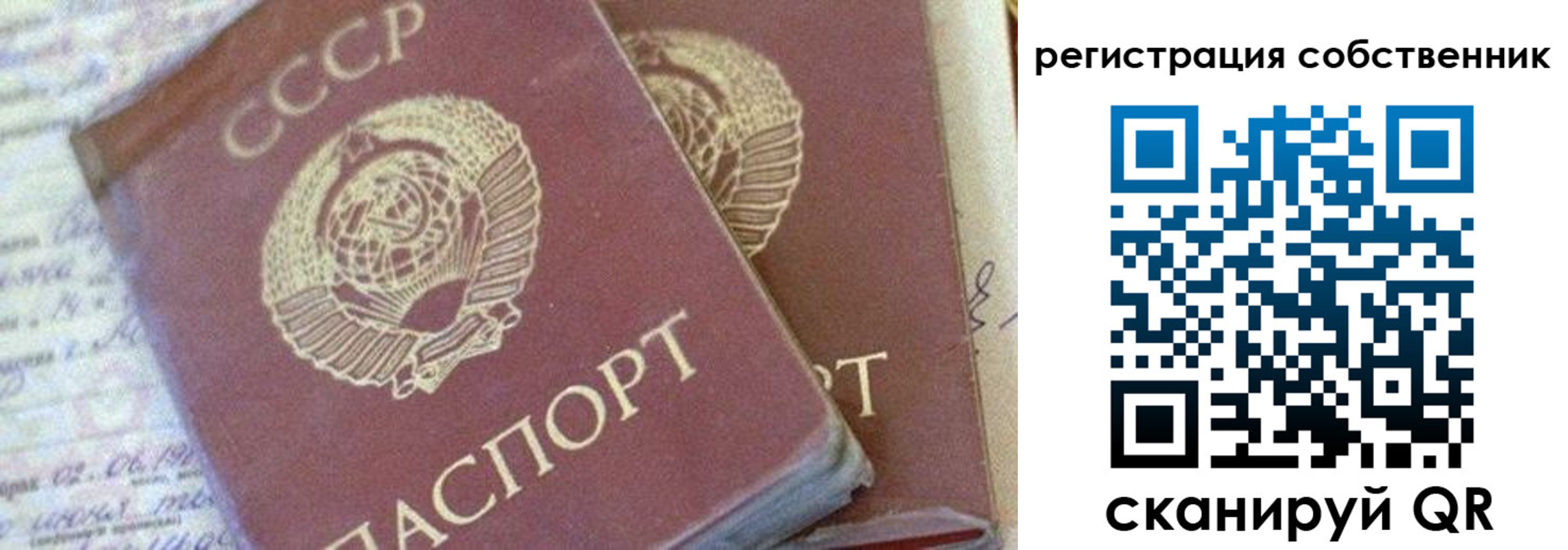 прописка штамп в Котласе