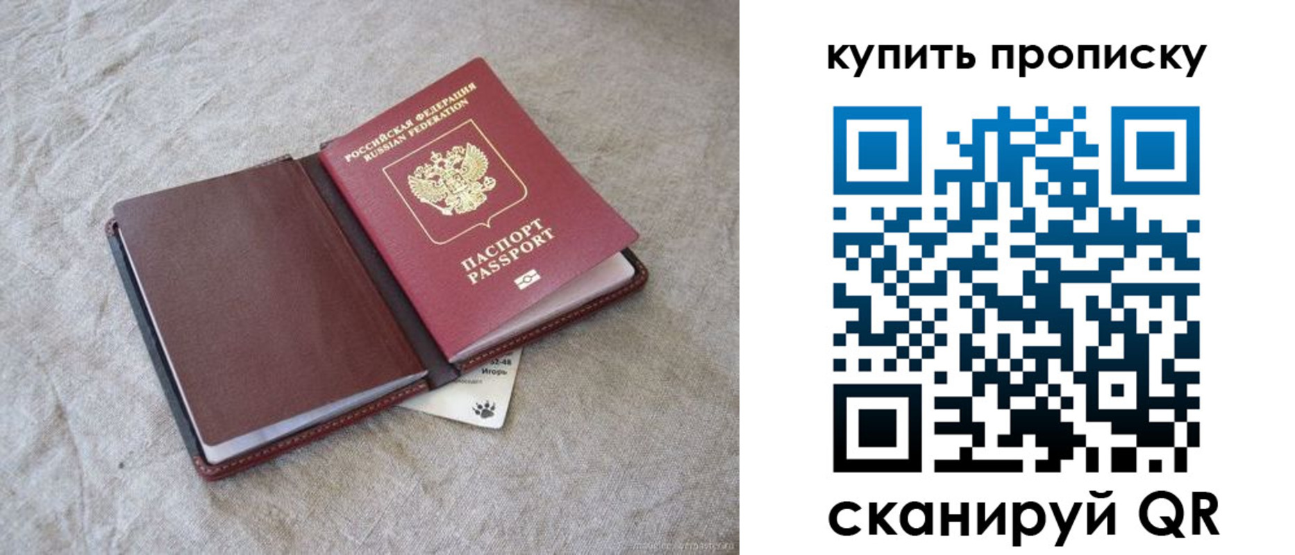 где прописаться в Котласе