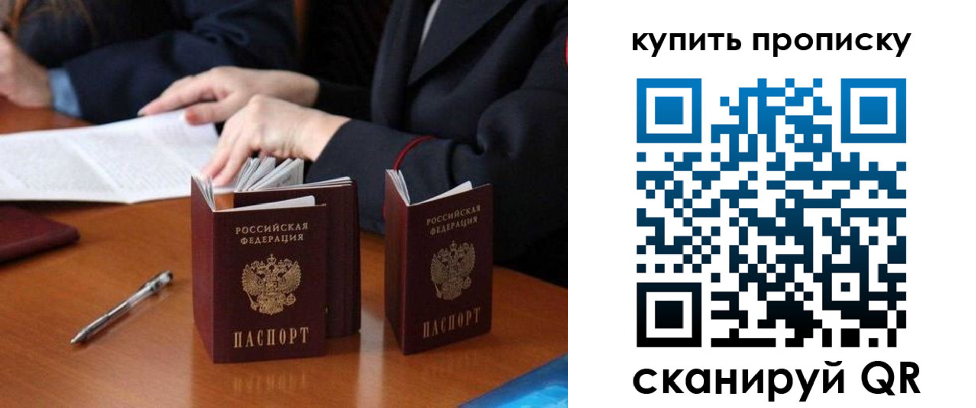 прописка от собственника в Котласе