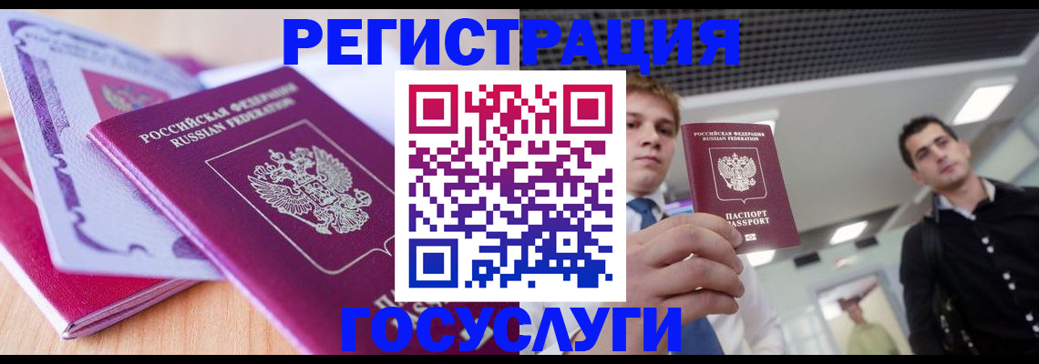 прописка для кредита в Котласе