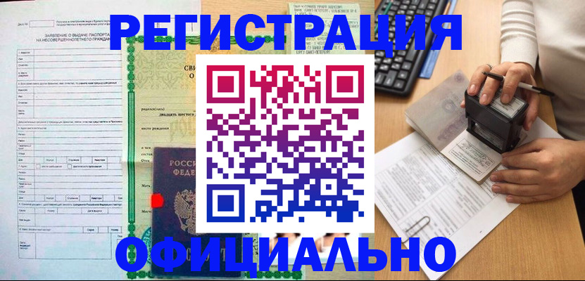 регистрация для дет. сада в Котласе