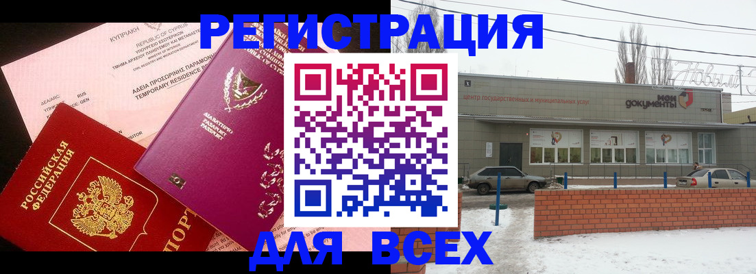 прописка ребенка в Котласе